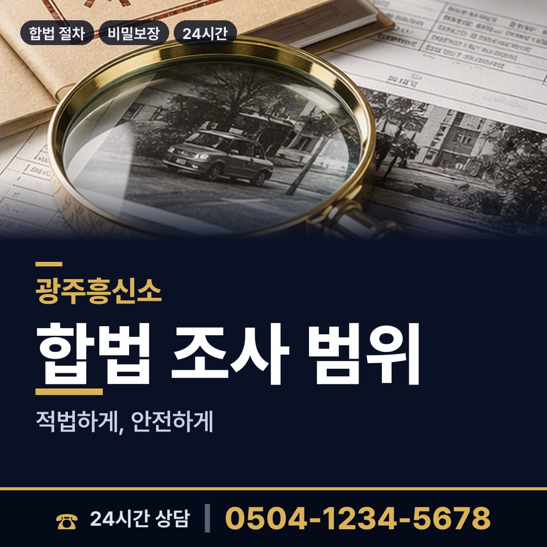 광주 월산5동 생부찾기 상담 안내