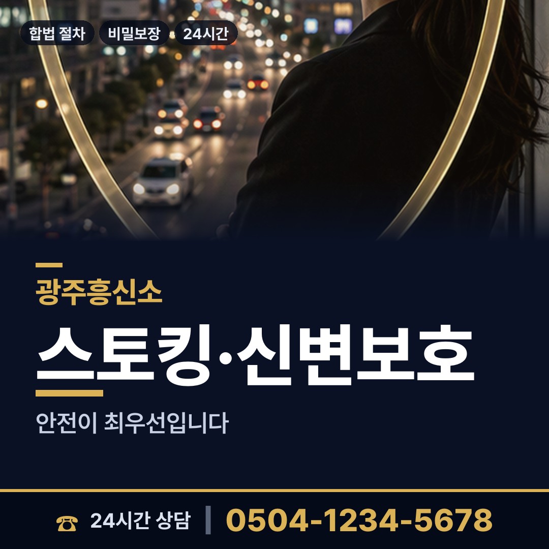 광주 월산5동 생모찾기 상담 안내